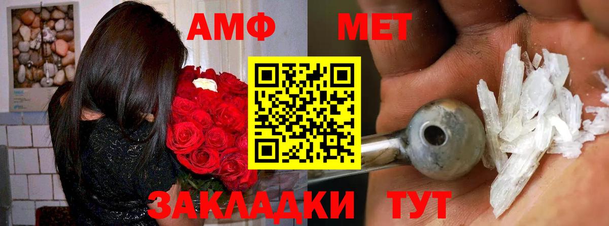 Амфетамин 98% Татарск