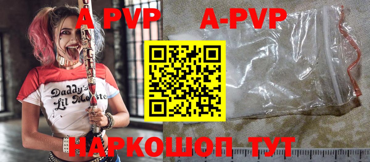 А ПВП крисы CK Татарск