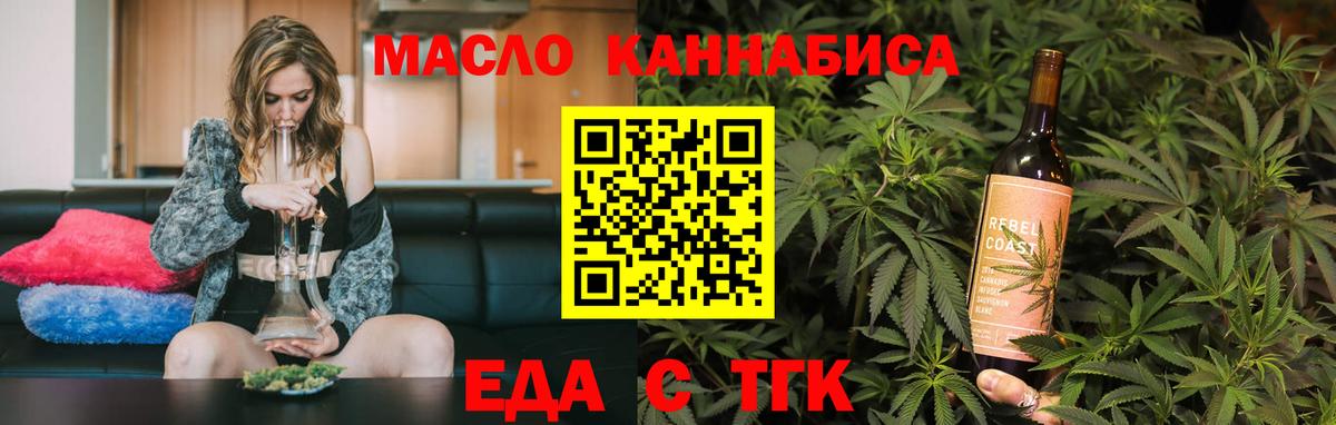Татарск  Canna-Cookies конопля  Вход с VPN 
