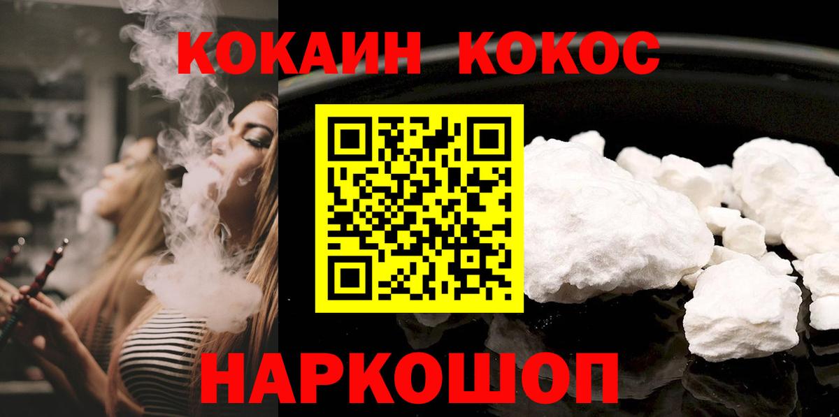 Кокаин 99% Татарск