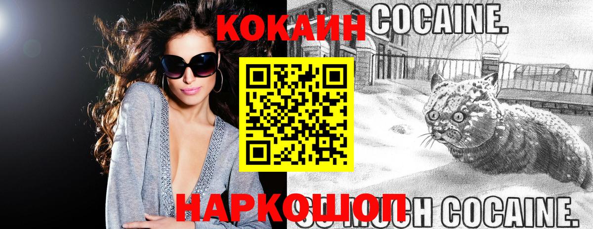 КОКАИН 99%  COCAIN Эквадор  КОКАИН  Татарск  Вход с VPN 