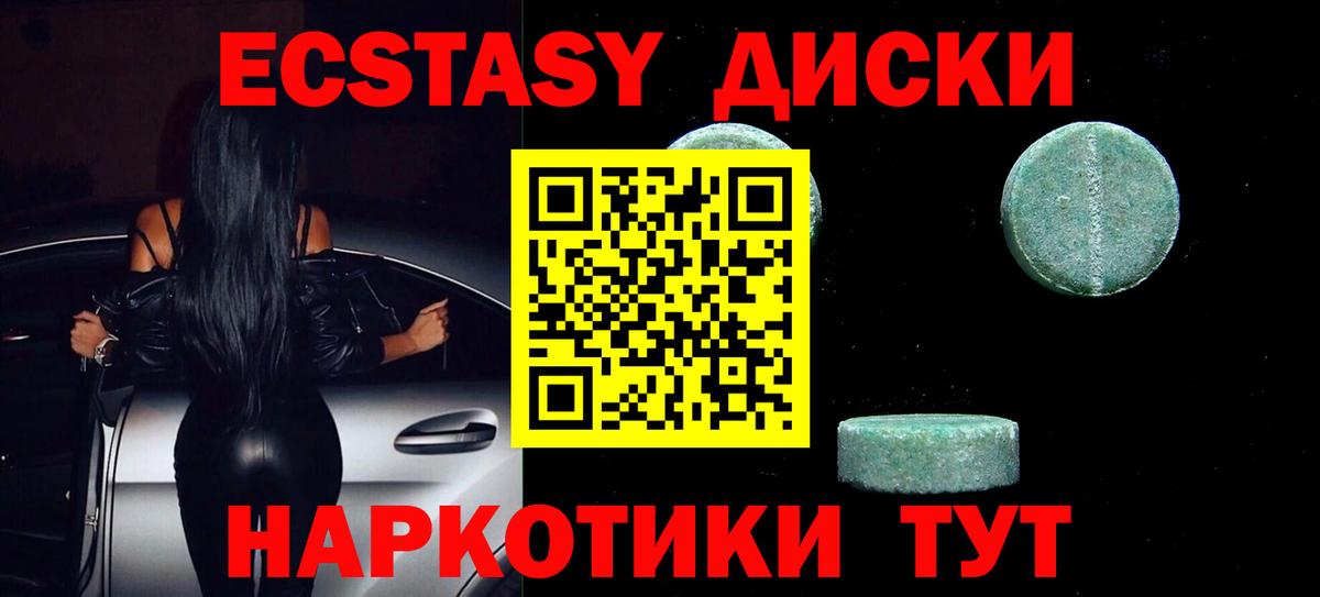 Экстази Punisher  Вход с VPN  Экстази 280 MDMA  Экстази  Татарск 