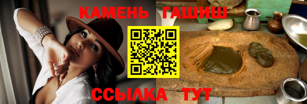 Татарск  Гашиш Ice-O-Lator  Вход с VPN  Гашиш 40% ТГК 