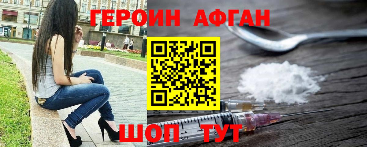 Татарск  ГЕРОИН хмурый  Вход с VPN 