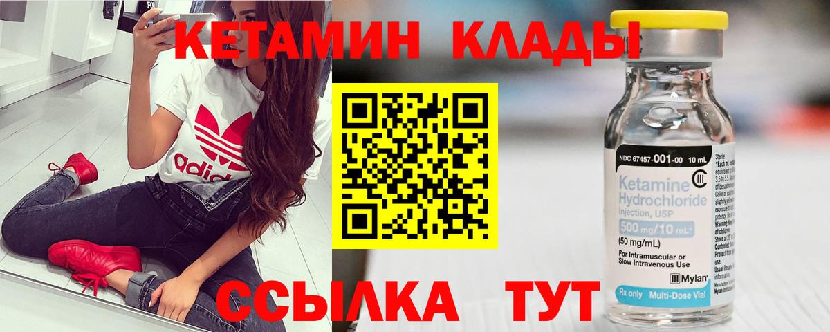 mega маркетплейс  КЕТАМИН VHQ  Вход с VPN  Татарск  Кетамин ketamine 