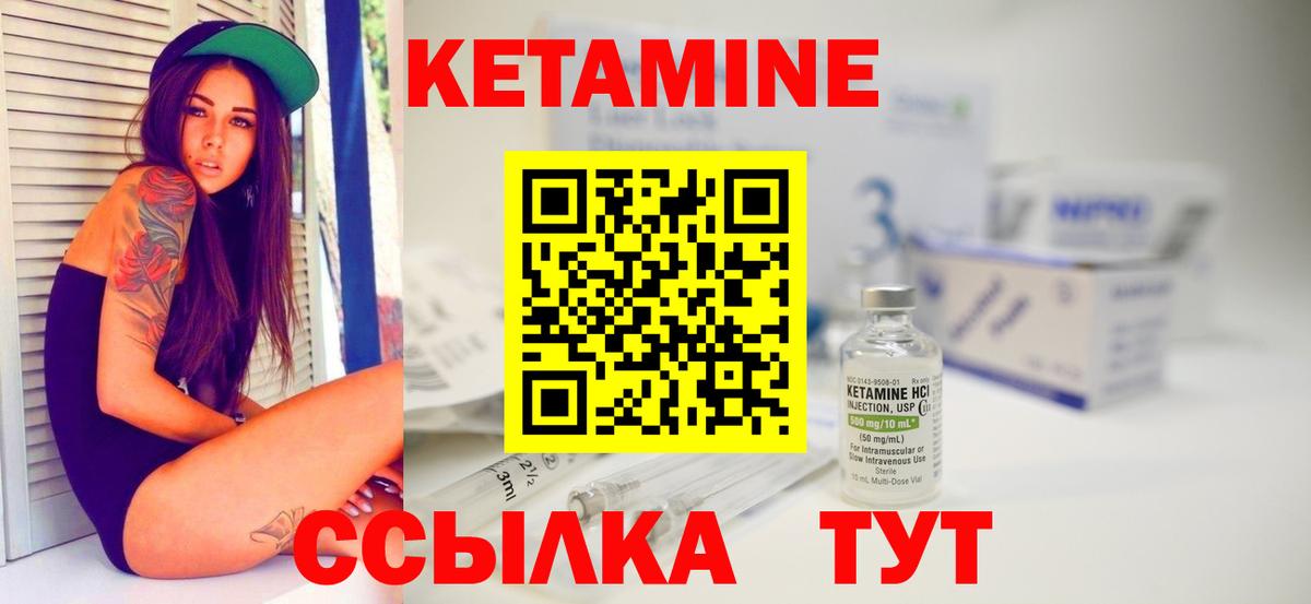 Кетамин ketamine Татарск