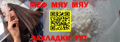 мяу мяу мука Кунгур