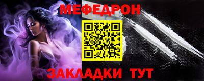 мяу мяу мука Кунгур