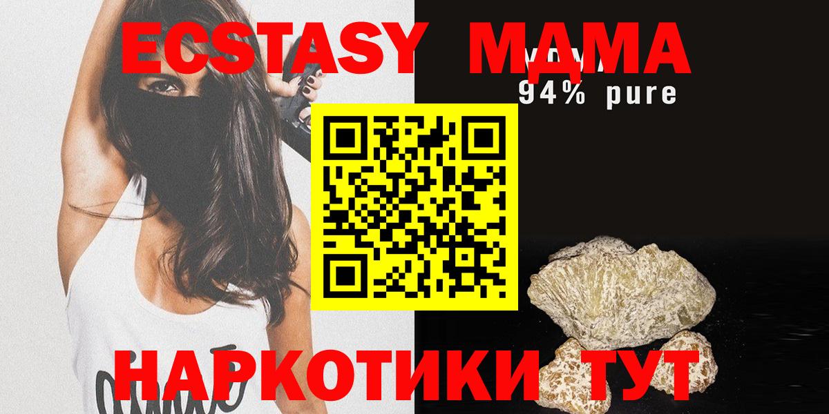 МДМА молли  MDMA кристаллы  Вход с VPN  MDMA  Татарск 