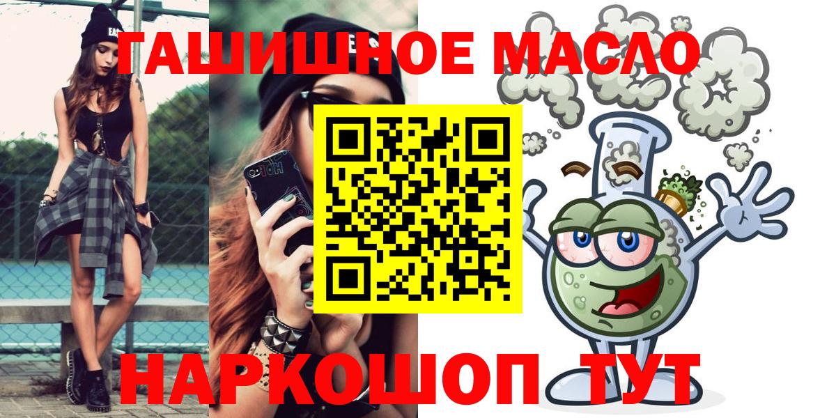Татарск  как найти закладки  Вход с VPN  ТГК THC oil 