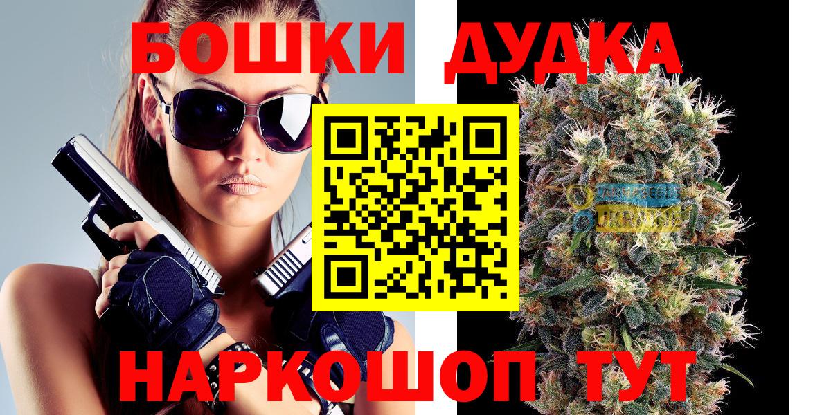 МАРИХУАНА AK-47 Татарск